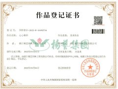 美术作品版权：心心相印