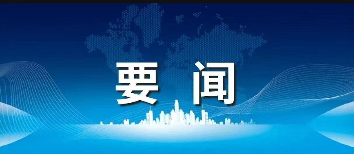 全国民政工作会议上，“完善殡葬服务管理”被列入2024年重点工作