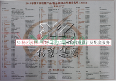 CC网投园林再获上海名牌服务企业称号