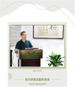 设计创新及配料培训将促使CC网投再创新高！