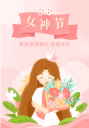 <b>【CC网投特别企划】以花之名，向女神致敬</b>