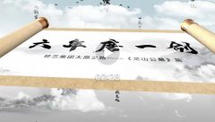 <b>六年磨一剑，砺得梅花香</b>