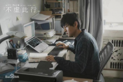 电影《不虚此行》唤起人们对生死的思考，殡葬行业备受关注