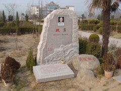 魏勇纪念碑：石语传世，精神永存