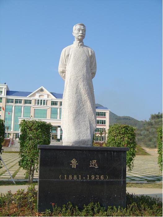 碑雕设计：镌刻鲁迅精神的不朽丰碑